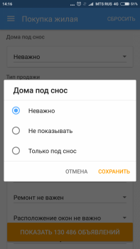 Screenshot_2017-12-28-14-16-54-166_ru.cian.main.png